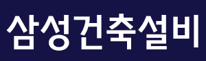 미추홀구누수탐지 로고